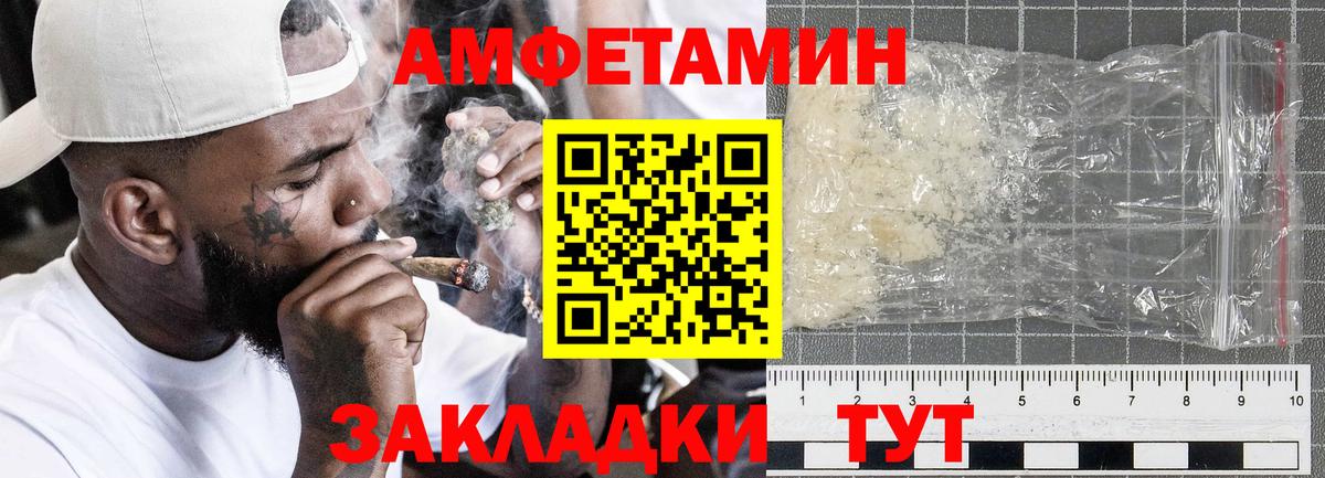 Amphetamine  Вход с VPN  Алапаевск  Амфетамин Розовый 