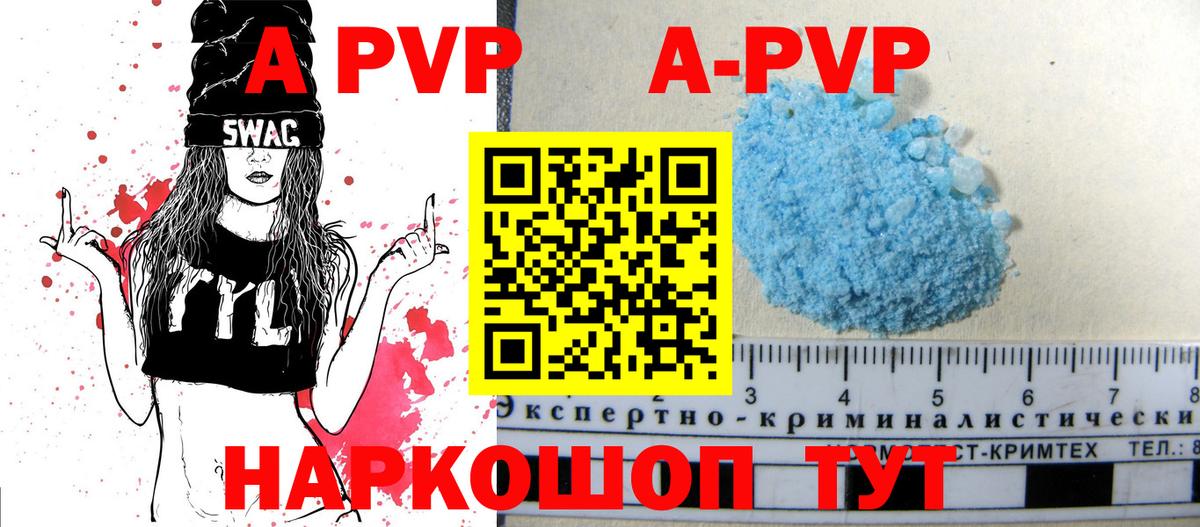 Alpha PVP СК  Вход с VPN  как найти   Алапаевск  A PVP VHQ 