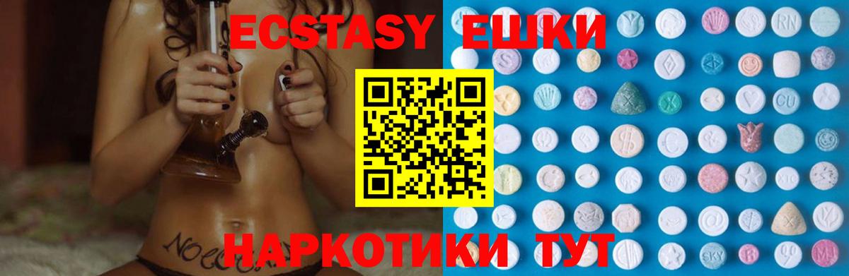 Алапаевск  купить  цена  Ecstasy XTC  Вход с VPN  ЭКСТАЗИ бентли 