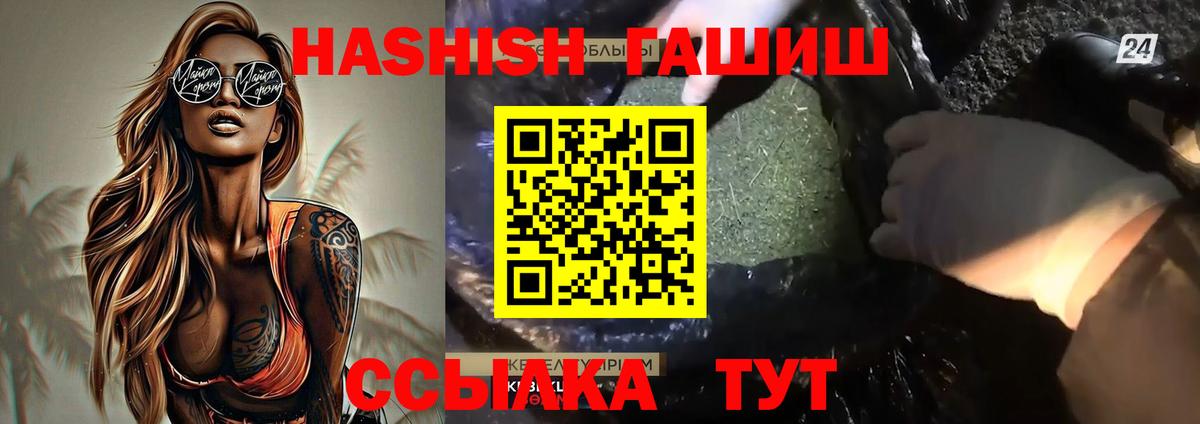 ГАШИШ VHQ  ГАШ хэш  Вход с VPN  Алапаевск 