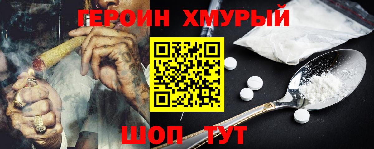 Героин  Героин белый  Вход с VPN  Алапаевск 