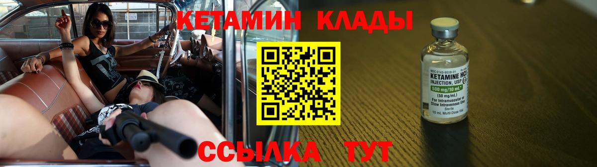 Кетамин ketamine Алапаевск