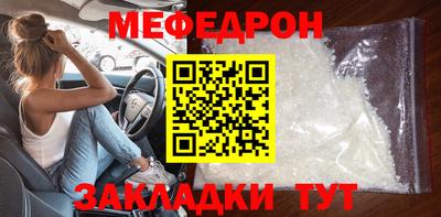 меф VHQ Моздок