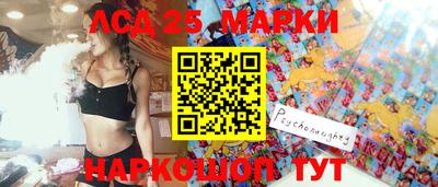 мескалин Можайск