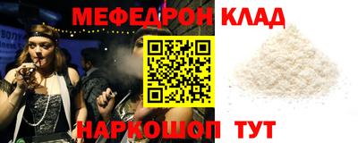 мескалин Можайск