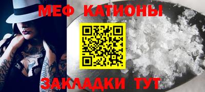 мескалин Можайск