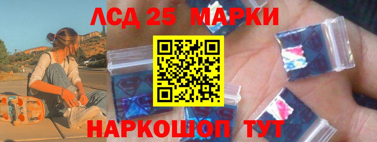 Лсд 25 экстази ecstasy Алапаевск