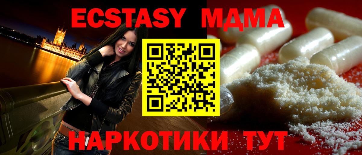 МДМА  Вход с VPN  MDMA crystal  Алапаевск  МДМА crystal 