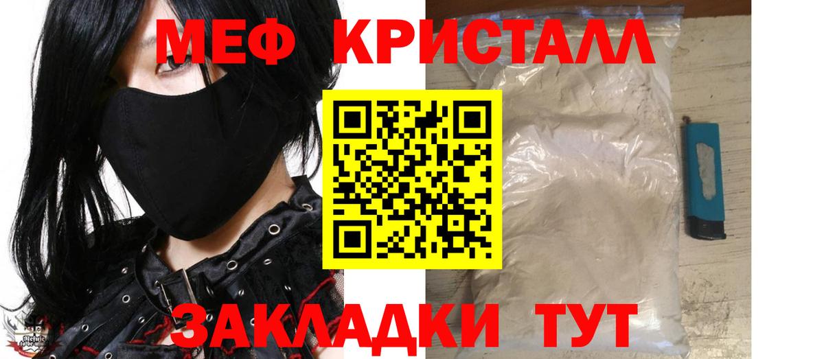 Меф  hydra рабочий сайт  Вход с VPN  МЕФ мука  МЕФ VHQ  Алапаевск  Мефедрон 