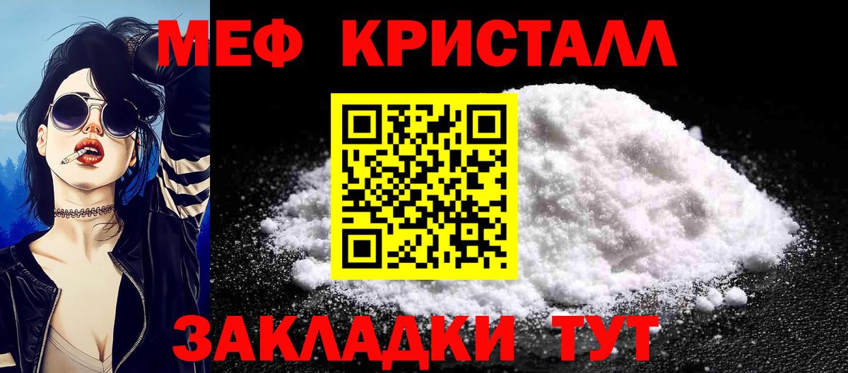 Мефедрон мука Алапаевск