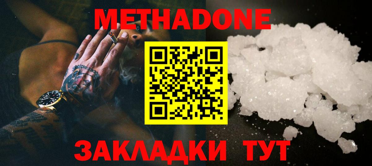 MEGA ссылка  Вход с VPN  Алапаевск  Метадон кристалл  МЕТАДОН VHQ 