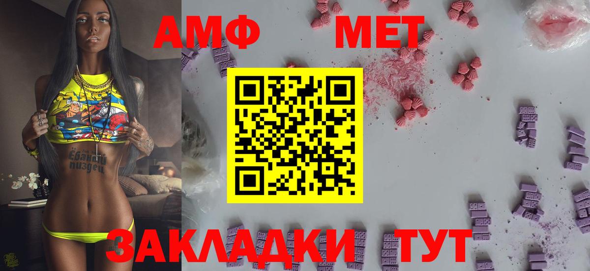 Первитин Methamphetamine  Вход с VPN  Алапаевск 