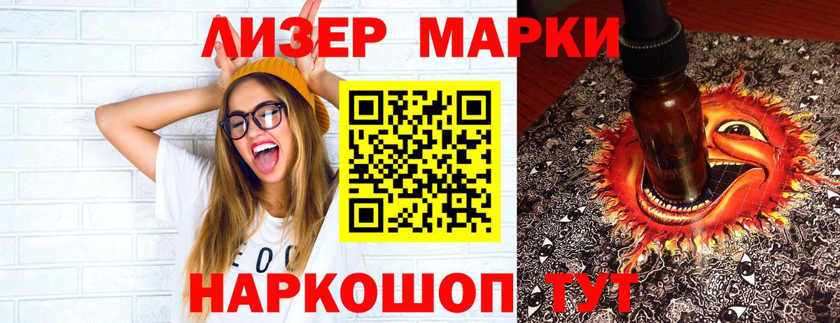 Наркотические марки 1500мкг Алапаевск